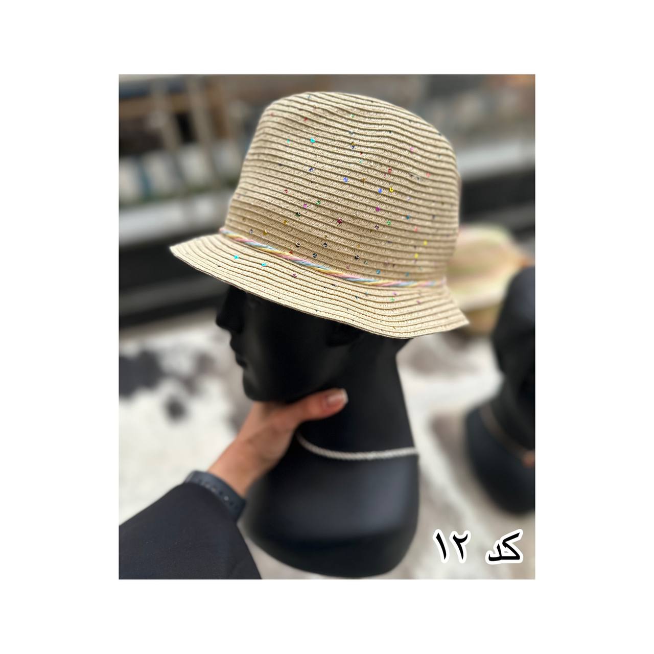 کلاه حصیری پولکی